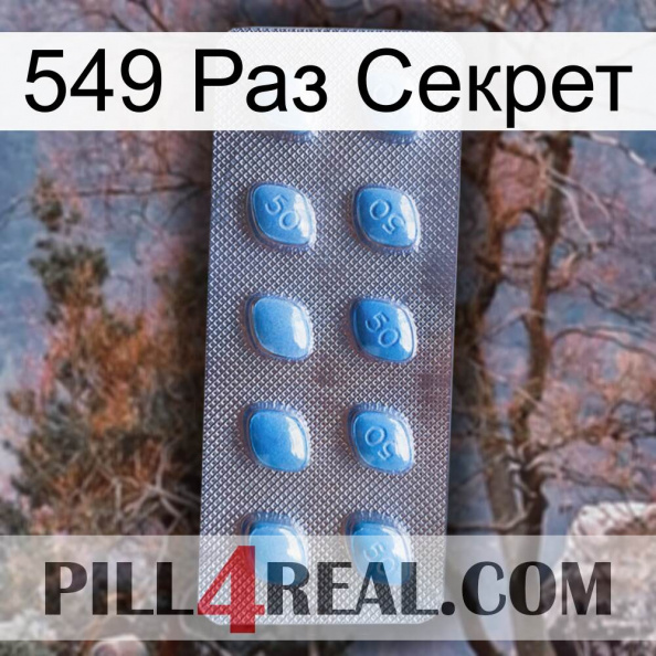 549 Раз Секрет viagra3.jpg